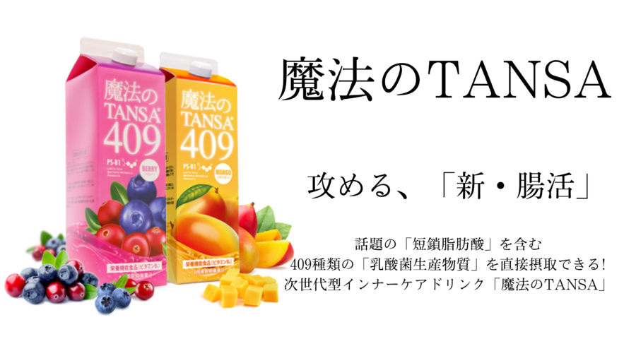 魔法のTANSA(タンサ)409 1000ml 希釈タイプ